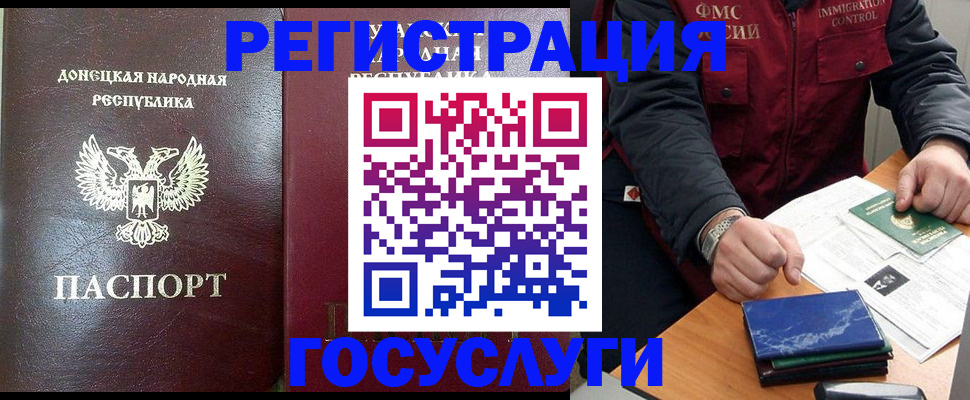 прописка в квартире в Балаково