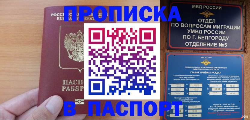 найти адрес прописки в Балаково