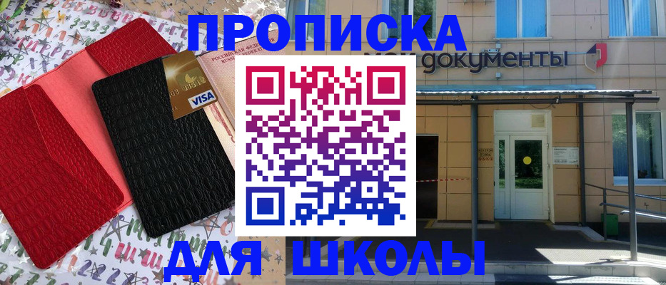 прописка иностранных граждан в Балаково