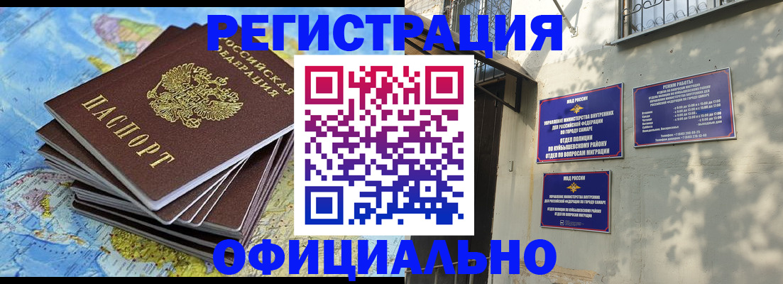 временная прописка в Балаково